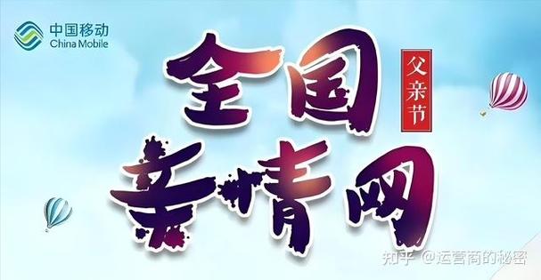 移动亲情电话收费吗图标