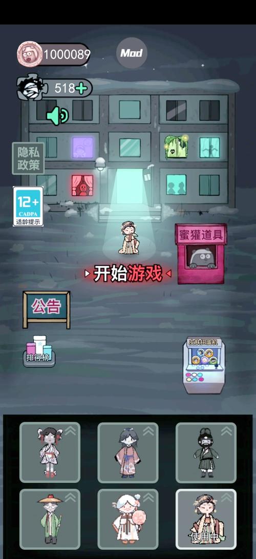 无限金币猛鬼宿舍下载缩略图