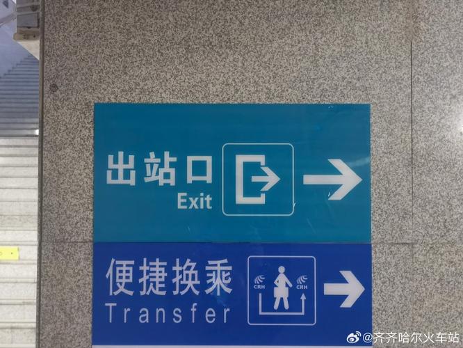 同站换乘通道图标