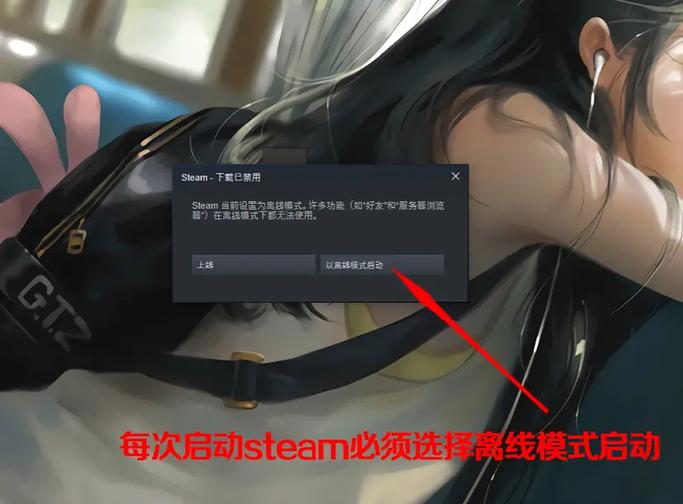 steam离线启动游戏缩略图
