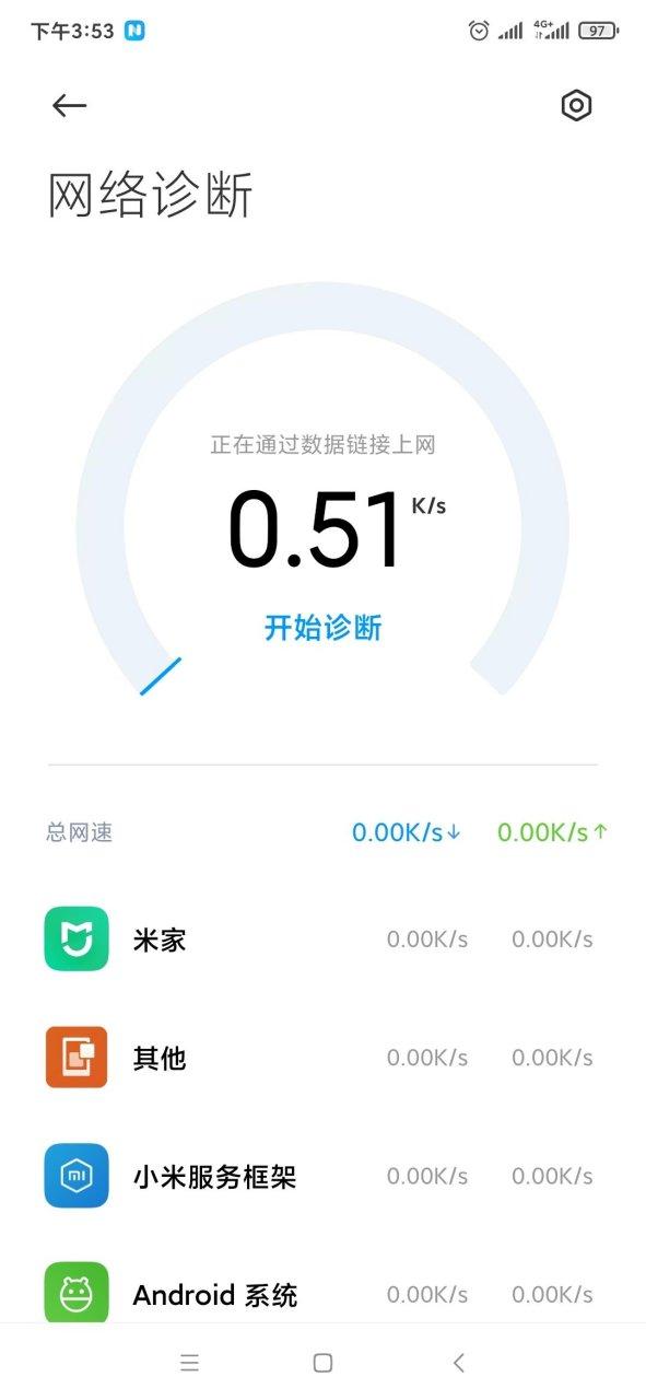 移动网络一会断一会连缩略图