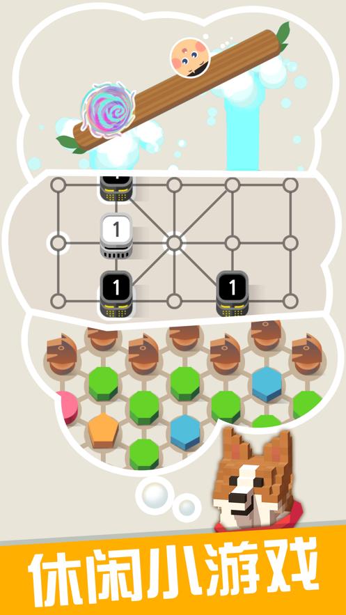 口袋小屋破解版ios游戏截图