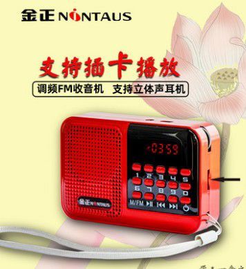 先科201老年收音机说明书图标