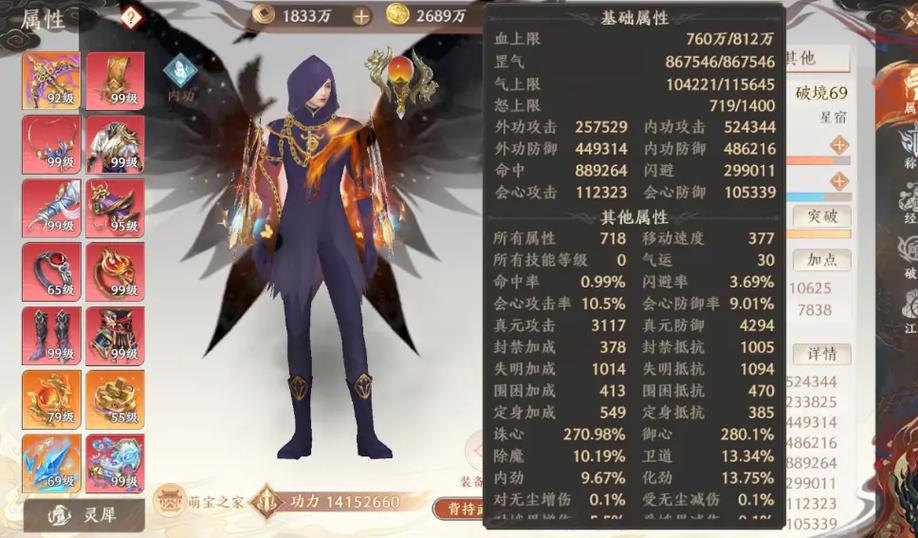 天龙八部角色异常02游戏截图