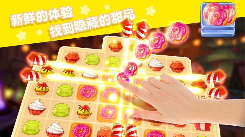 甜点消消乐苹果缩略图