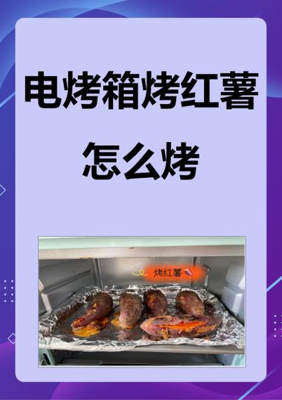 烤箱的使用方法及步骤缩略图