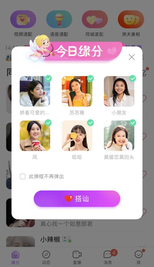 爱分享app安卓版缩略图