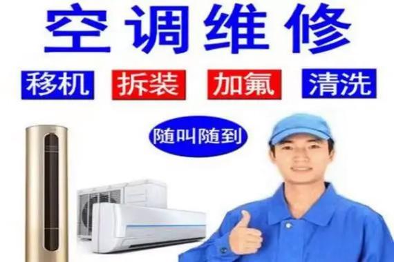 格力空调售后维修服务
