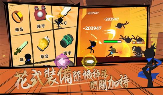 我功夫特牛无限体力缩略图