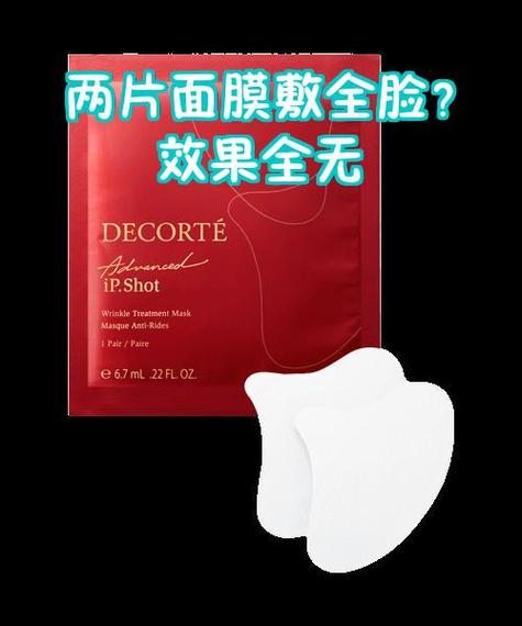 一次性敷两片面膜图标