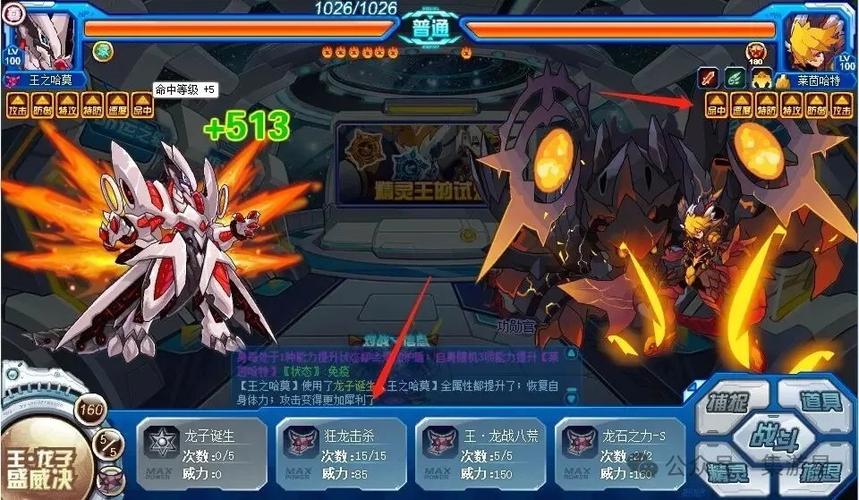 赛尔号h5互通版入口缩略图