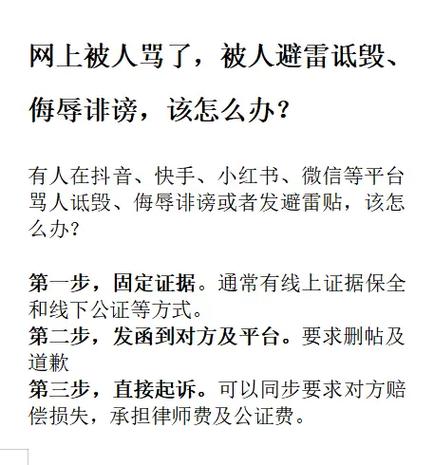 起诉他人辱骂要满足什么条件缩略图