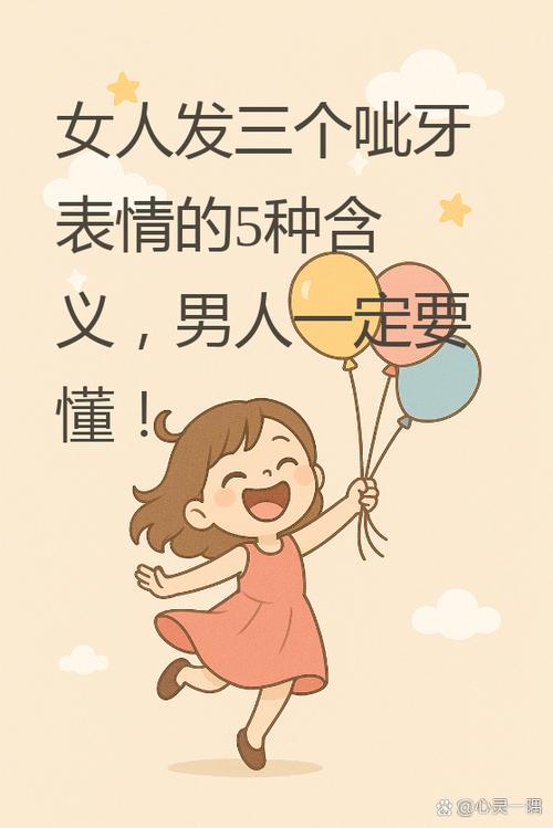 女人发敲打表情什么意思缩略图