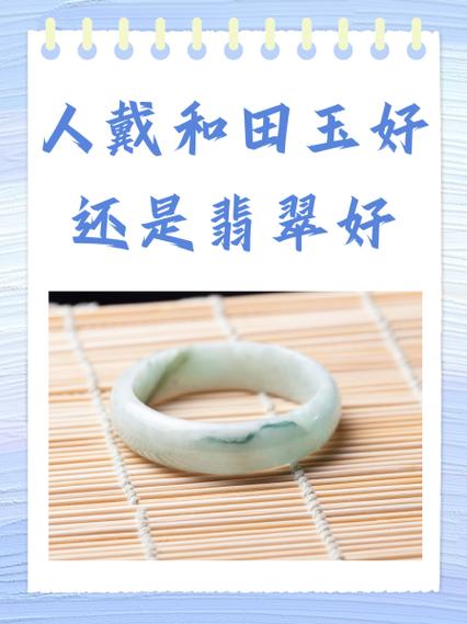 人戴玉好还是翡翠好游戏截图