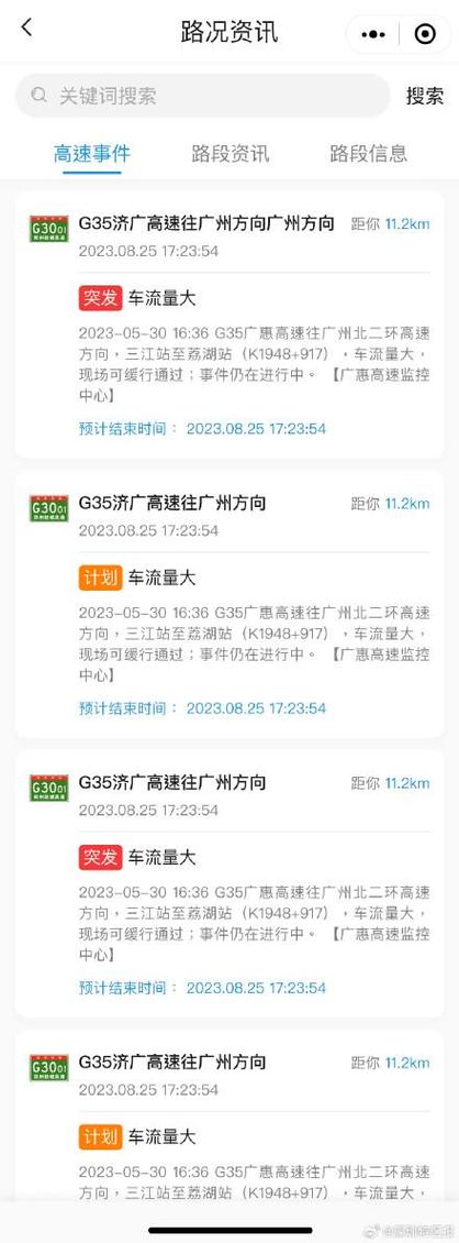 广东粤通卡etc人工客服电话缩略图
