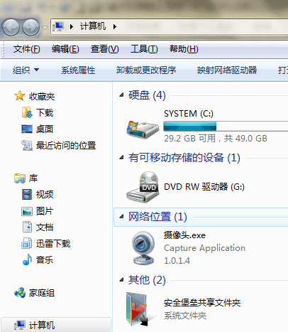 win7添加摄像头图标