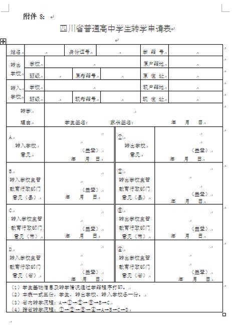 全国中小学学籍查询入口图标