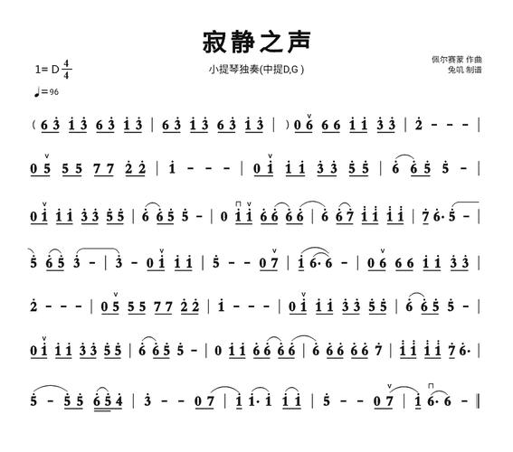 音乐中间有空白的音乐叫什么
