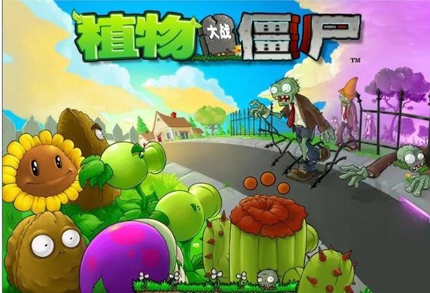 植物大战僵尸TF版下载手机版