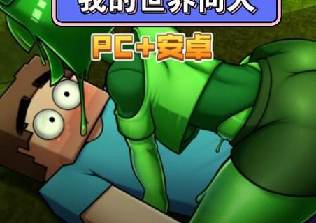 我的世界H版0.16缩略图