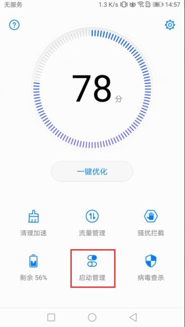 华为阅读突然无法听书