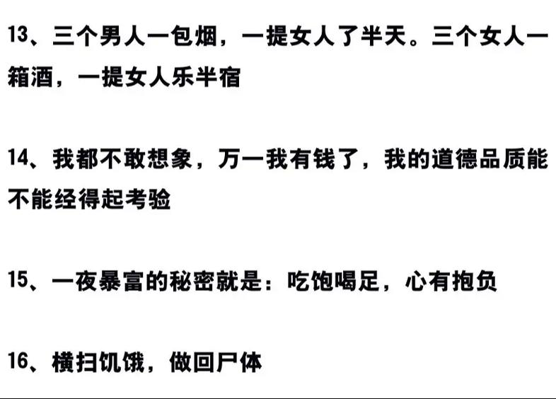 100种搞笑文案图标