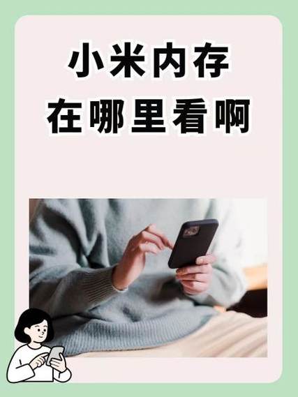 小米手机铃声存储位置缩略图
