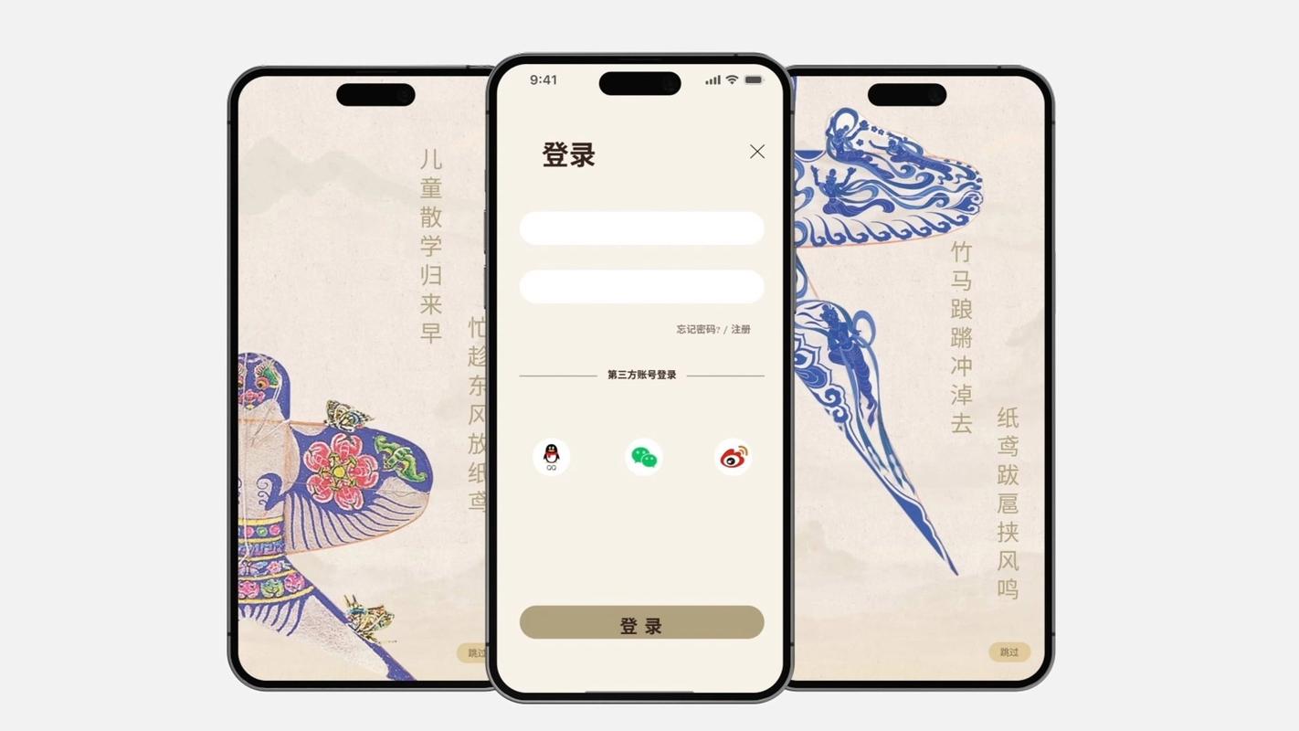 风筝影评app缩略图