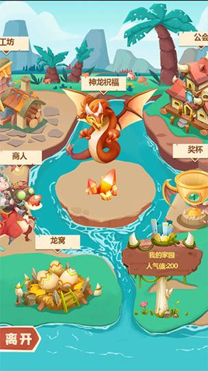 梦幻恐龙园(破解版)图标