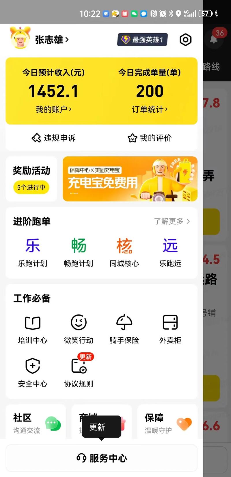 菠萝众包官网游戏截图