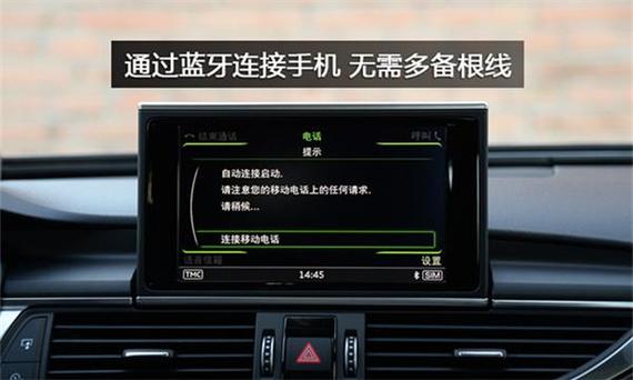 奥迪q7连接蓝牙