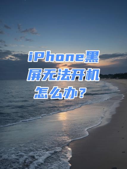 苹果无法安装下载黑屏图标