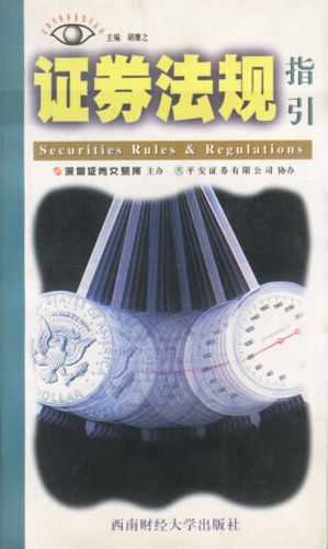 证券公司网上营业厅缩略图
