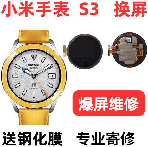 小米手表s3与s2的区别在哪里缩略图