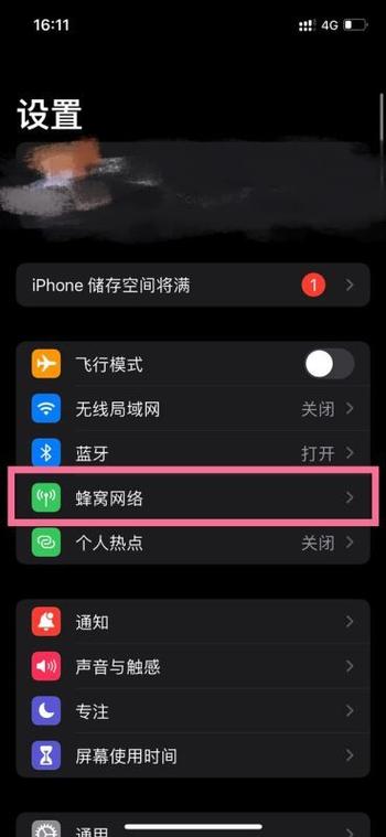 iphone13系统更新缩略图