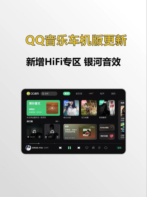 qq音乐有车机版本吗