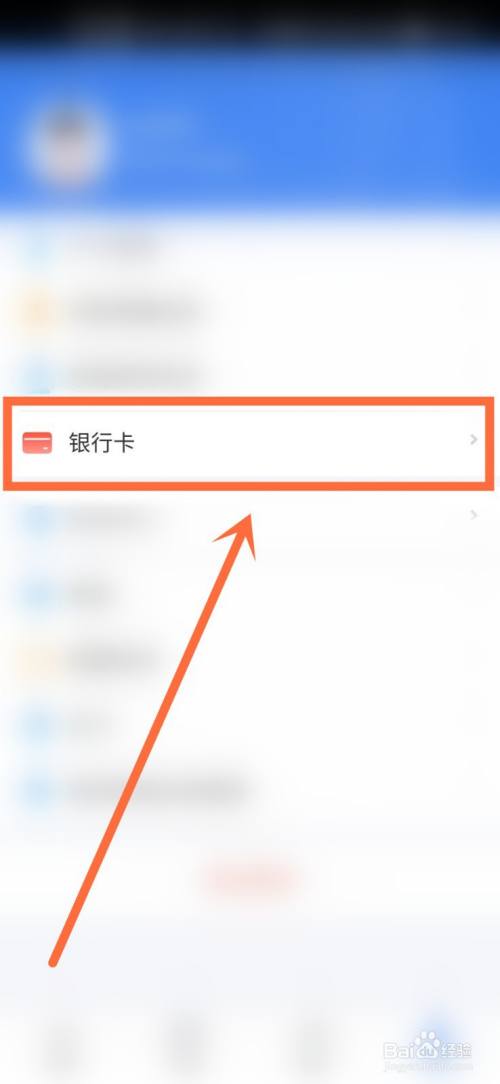 网贷怎么解绑银行卡自动扣款游戏截图