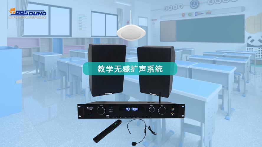 教室多媒体麦克风怎么开图标