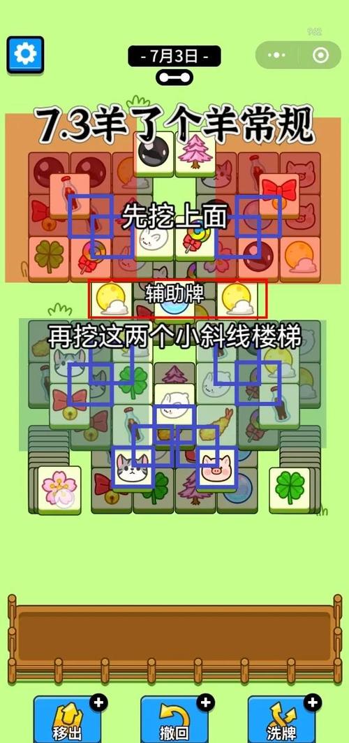 养了个羊消消乐怎么玩
