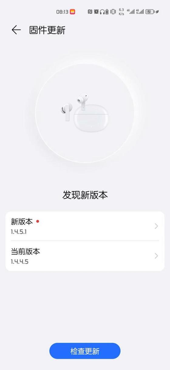 耳机固件升级什么意思图标