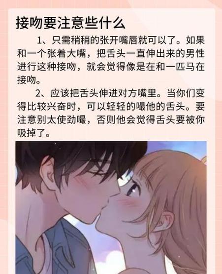 亲嘴男生为什么喜欢伸舌头游戏截图