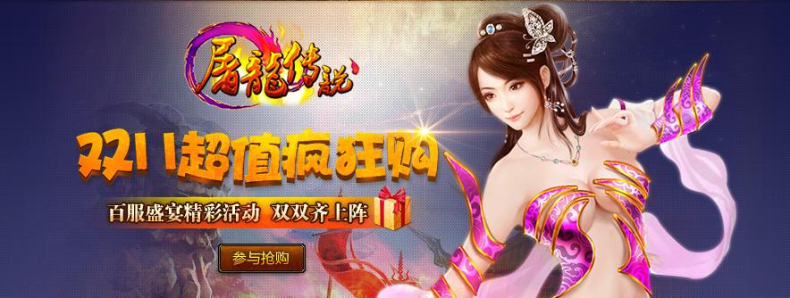9377屠龙传说官网缩略图