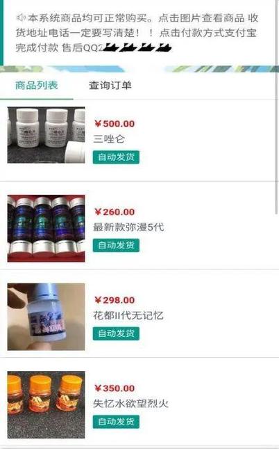 迷催商城网上购买网站货到付款渠道图标