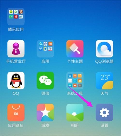 小米的显示悬浮窗在哪里缩略图