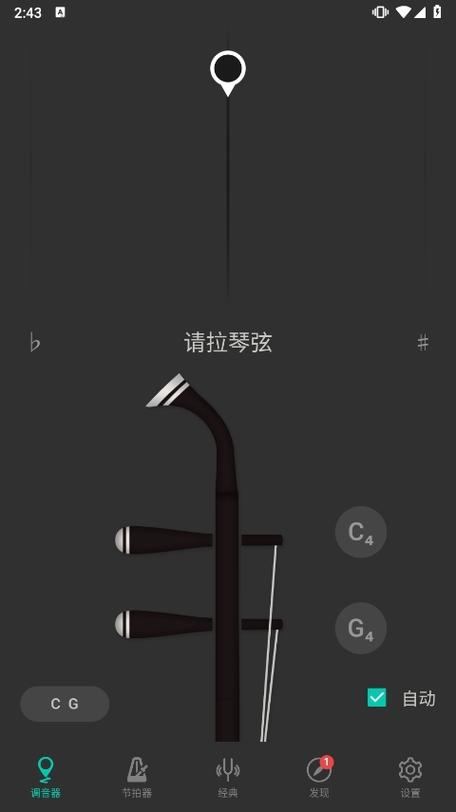 二胡调音大师正版缩略图