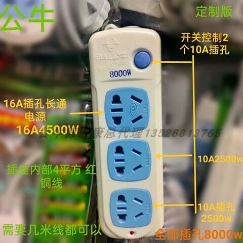 公牛16a排插头更换视频