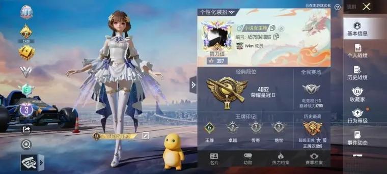 和平精英介绍游戏截图