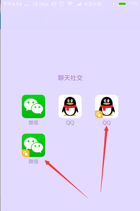手机怎样下载两个微信软件图标