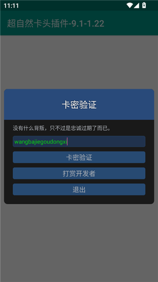 超自然开挂器(永久免费)下载缩略图