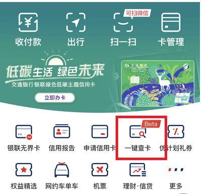 云闪付可以查几次